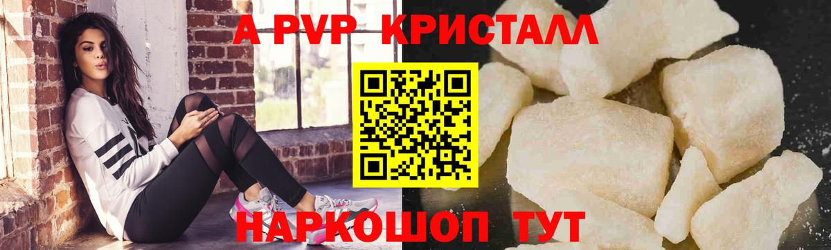 Alfa_PVP СК КРИС  APVP Соль  Вход с VPN  Кимовск  A-PVP Соль 
