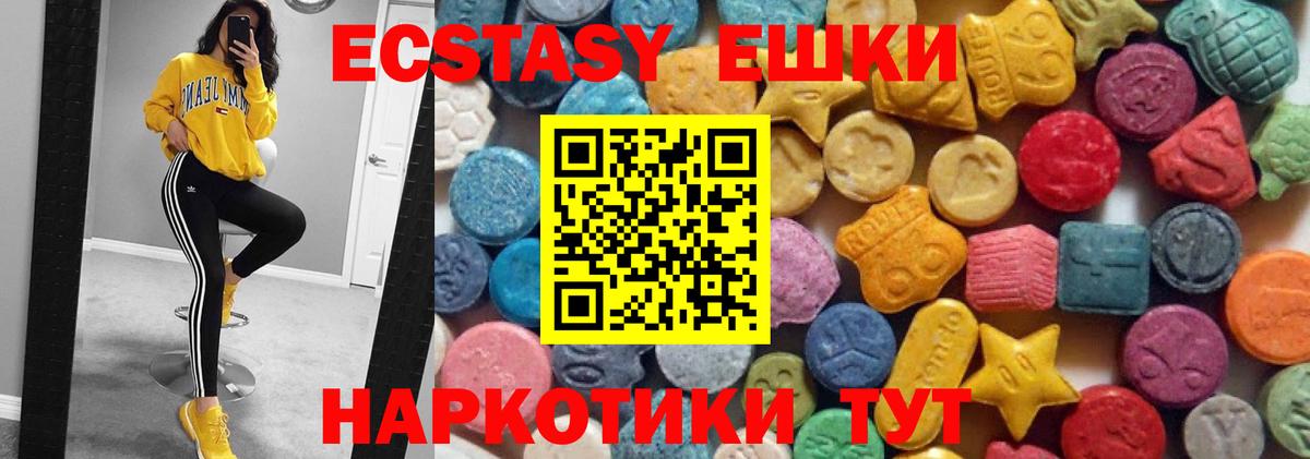 ЭКСТАЗИ ешки Кимовск