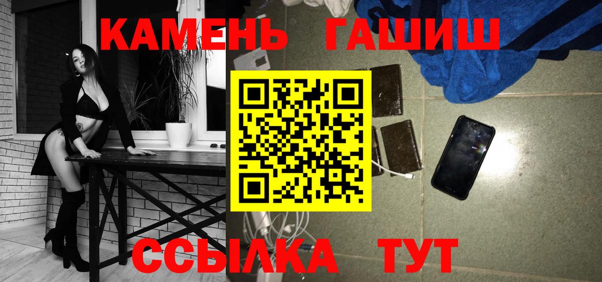 Кимовск  ГАШ Premium  ГАШ Ice-O-Lator  Гашиш  Вход с VPN 