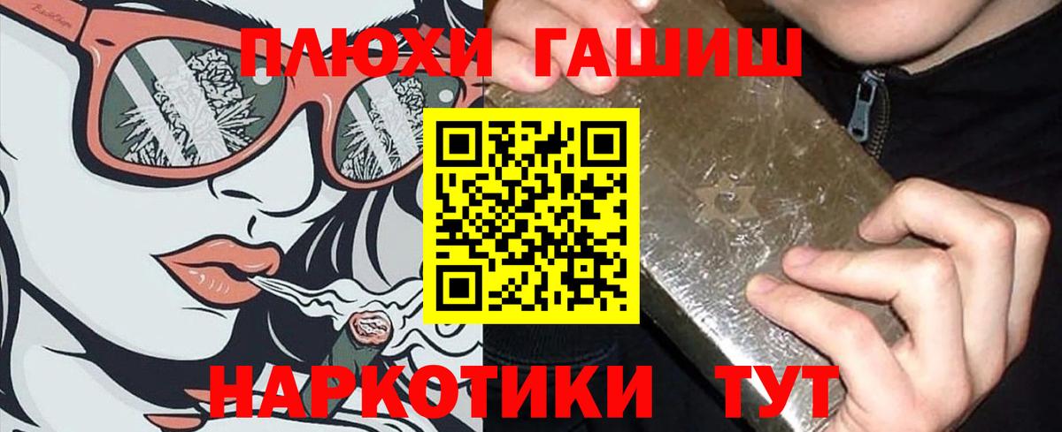 ГАШИШ Ice-O-Lator Кимовск
