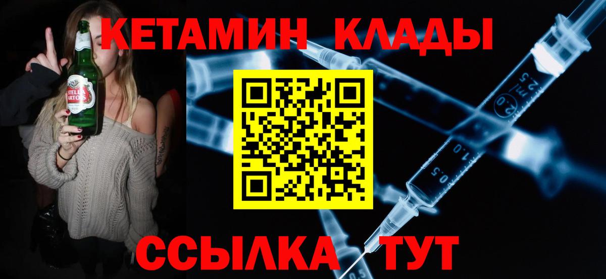 Кимовск  Кетамин VHQ  Вход с VPN 