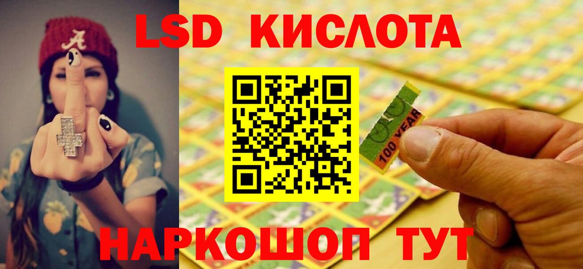 LSD-25 экстази ecstasy Кимовск
