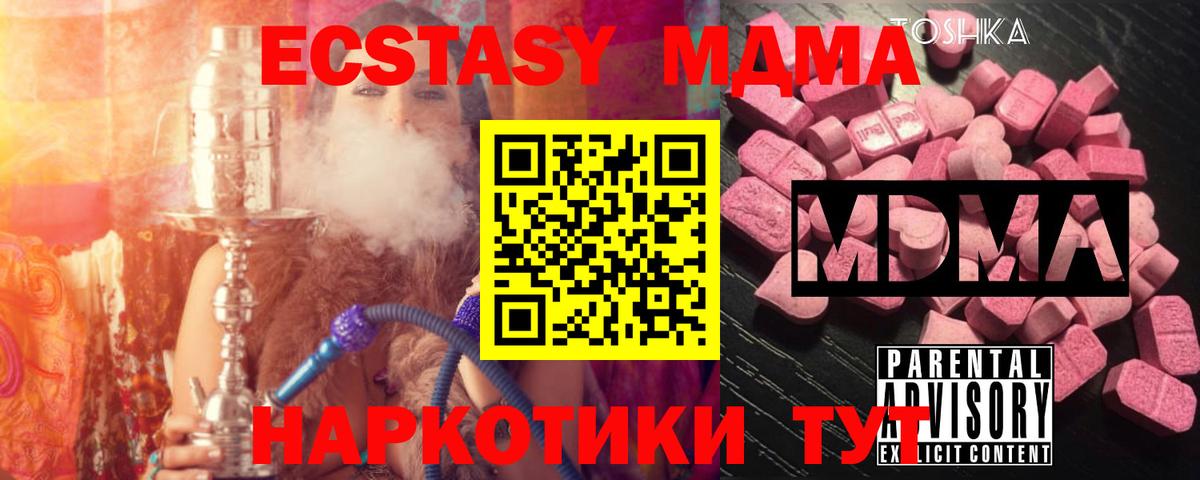 МДМА crystal Кимовск