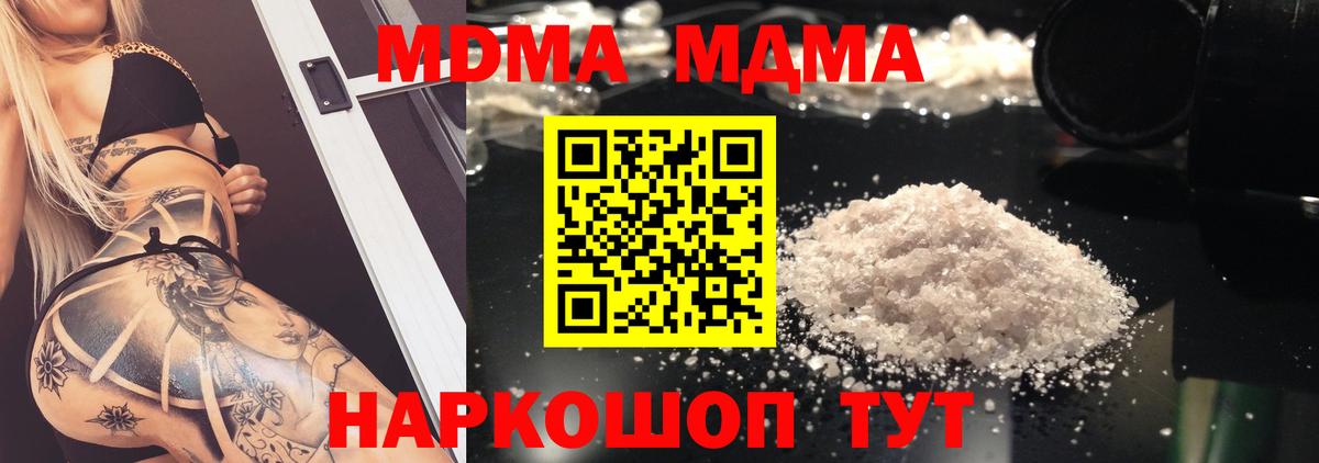 МДМА crystal  MDMA молли  MDMA  Кимовск  Вход с VPN 