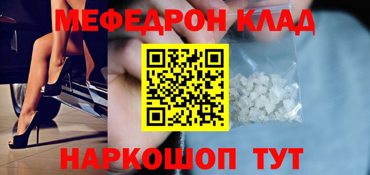 Меф кристаллы  Вход с VPN  МЯУ-МЯУ  Меф  МЕФ мука  Кимовск 