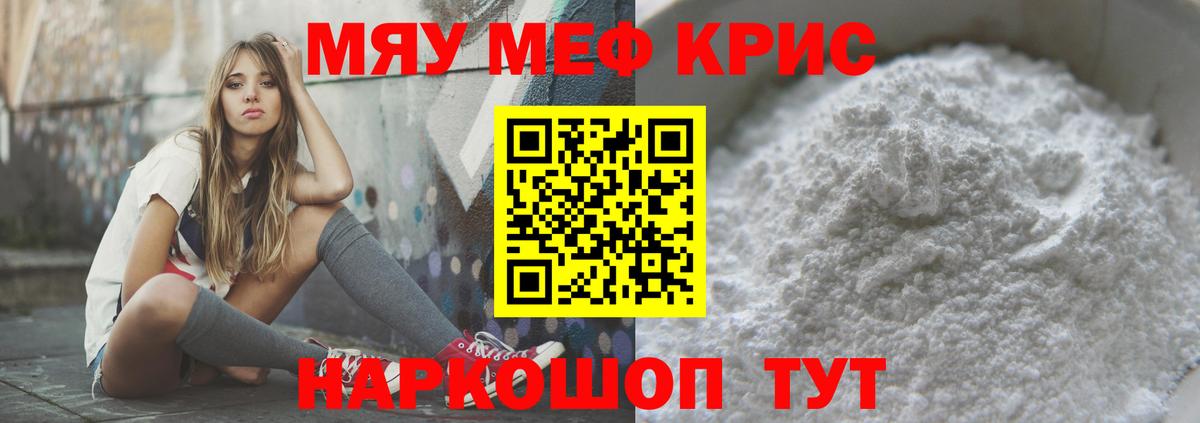 Мефедрон мука Кимовск