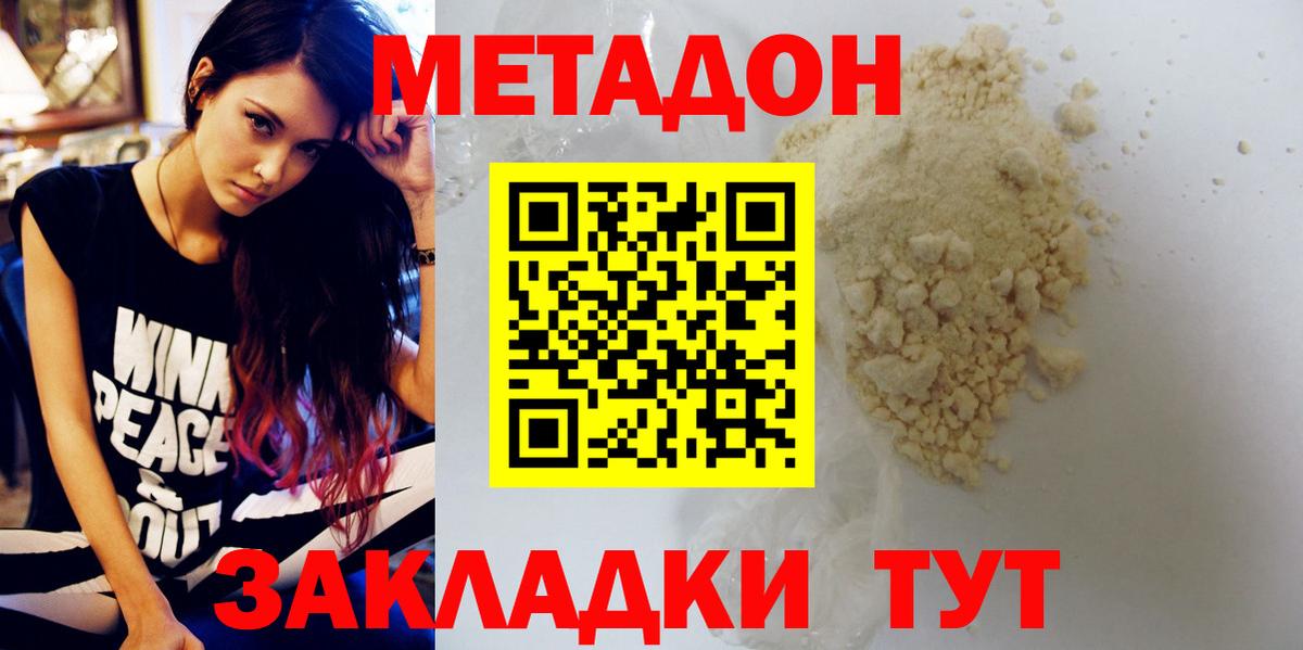 mega маркетплейс  Метадон мёд  Вход с VPN  Метадон кристалл  Кимовск 