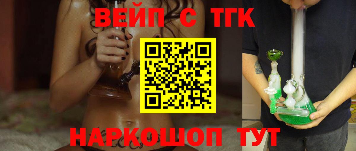 где можно купить   Дистиллят ТГК Wax  Вход с VPN  Кимовск 