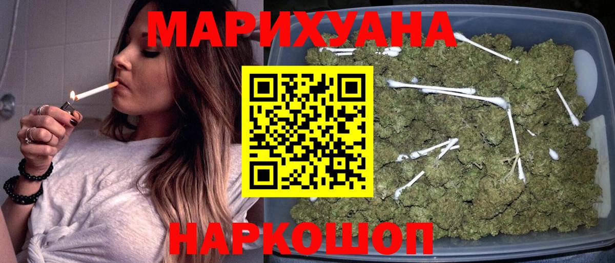 Шишки марихуана Bruce Banner Кимовск